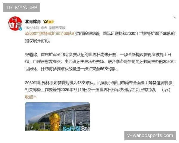 2026世界杯扩军后强队压力会减少吗 2026世界杯扩军后强队压力会减少吗